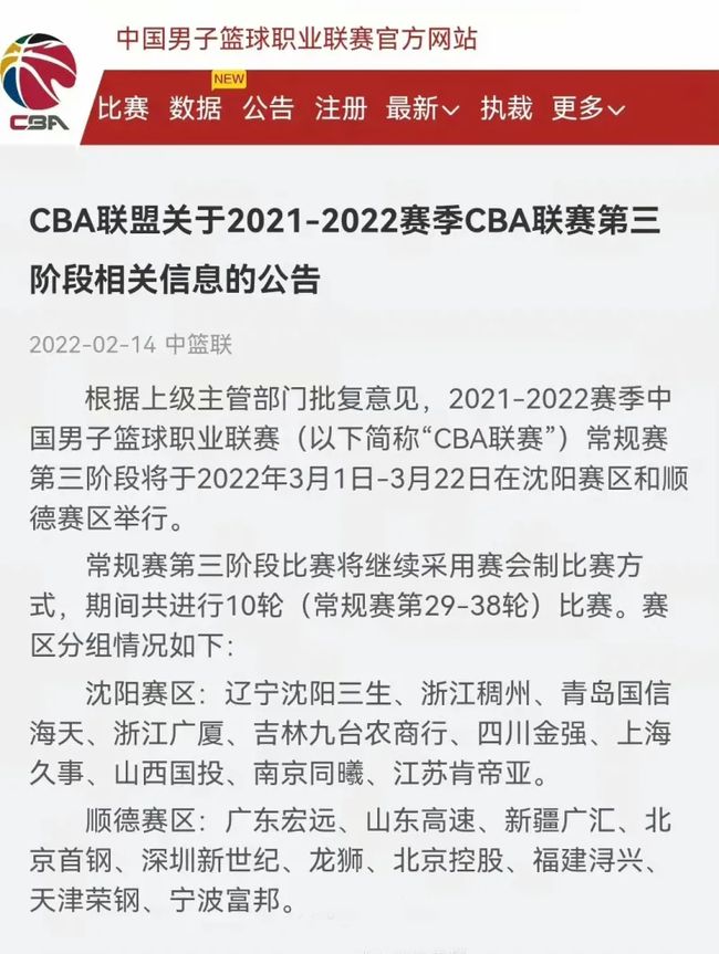 中国足球近